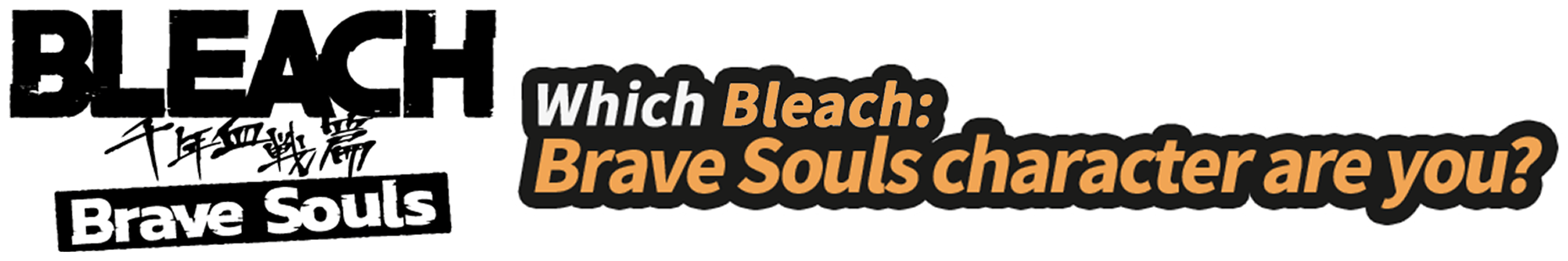 BLEACH 千年血戦篇 Which Bleach: Brave Souls character are you?