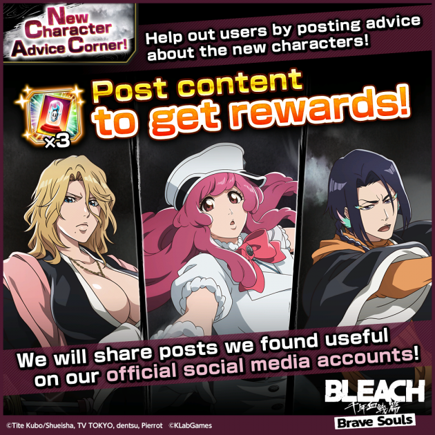 New Character Advice Corner｜bleach Brave Souls Official｜klabgames 0957