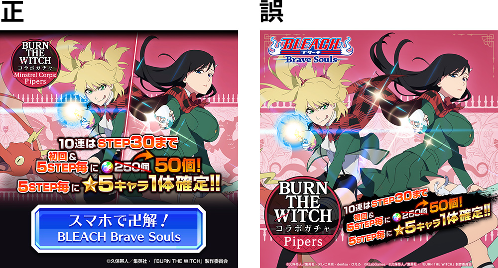 訂正のお知らせ Bleach Brave Souls ブレソル 公式サイト Klabgames