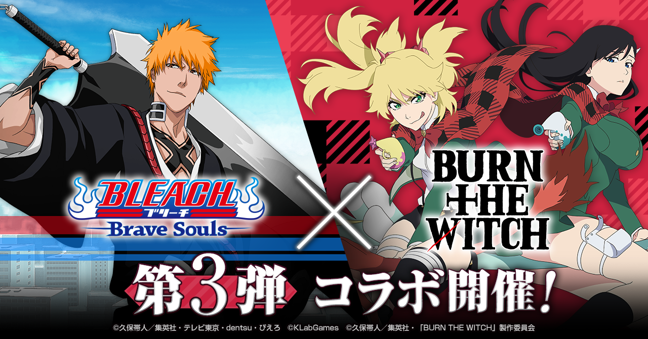 BURN THE WITCHコラボ第3弾配信キャラクター決定｜BLEACH Brave Souls 