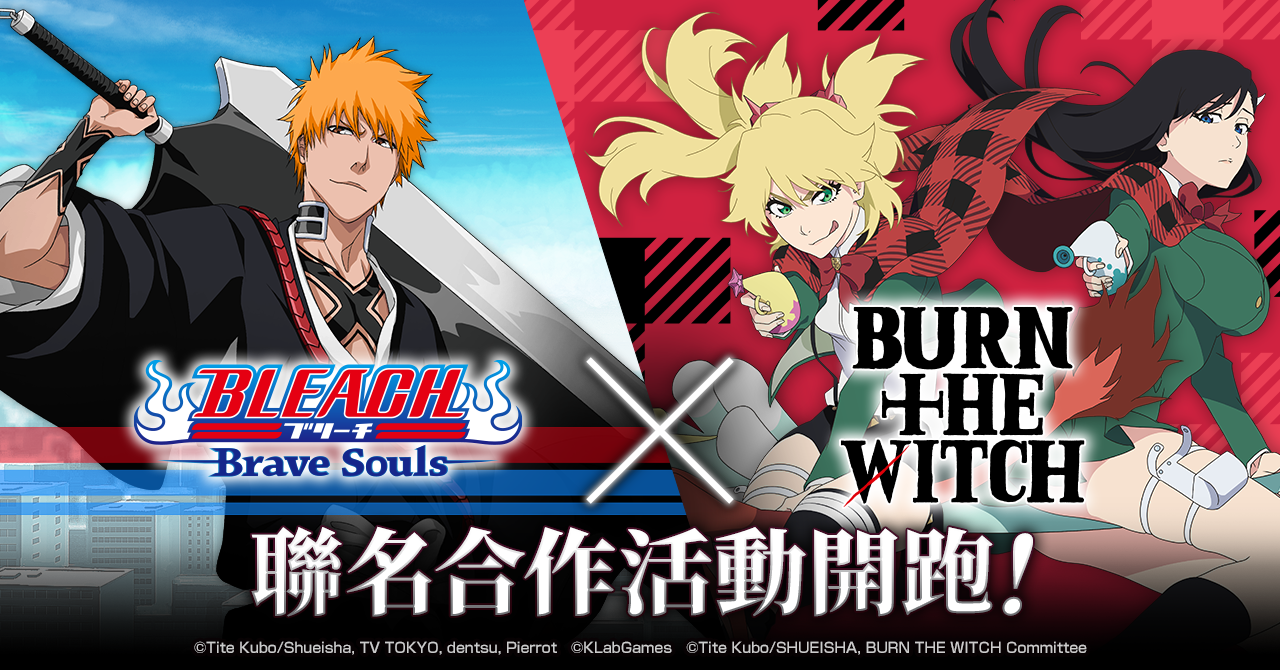 確定推出BURN THE WITCH聯名合作第2彈角色｜Bleach: Brave Souls 官方